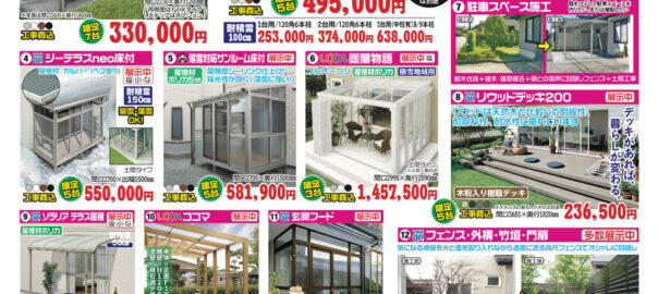 チラシ
