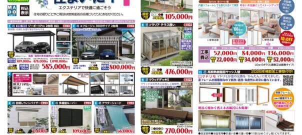 eb8z.3q7mhq0t, Author at 住まいのトータルコーディネーター 高橋ブッサン